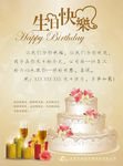 11月生日海报