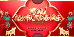 新春快乐