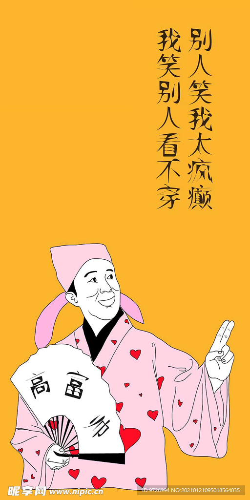 搞笑唐伯虎挂画