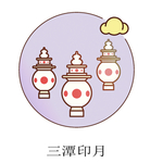 三潭印月图标