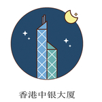 香港中银大厦图标