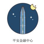 平安金融中心