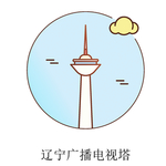 辽宁电视塔