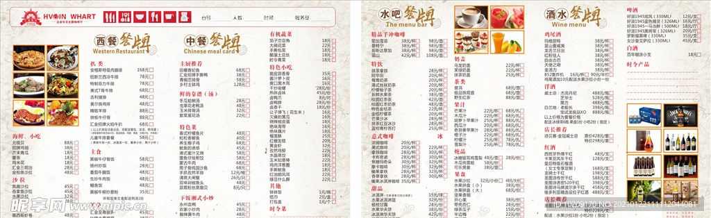 点菜单