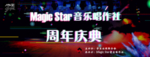 音乐节