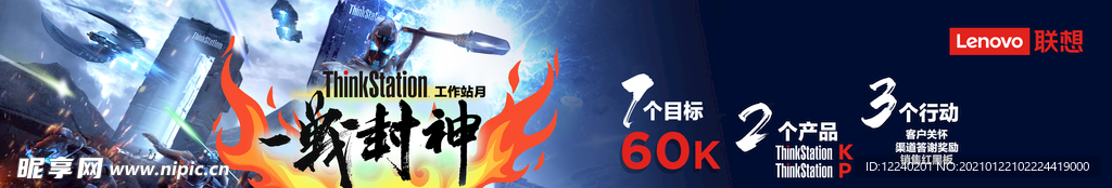 一战封神