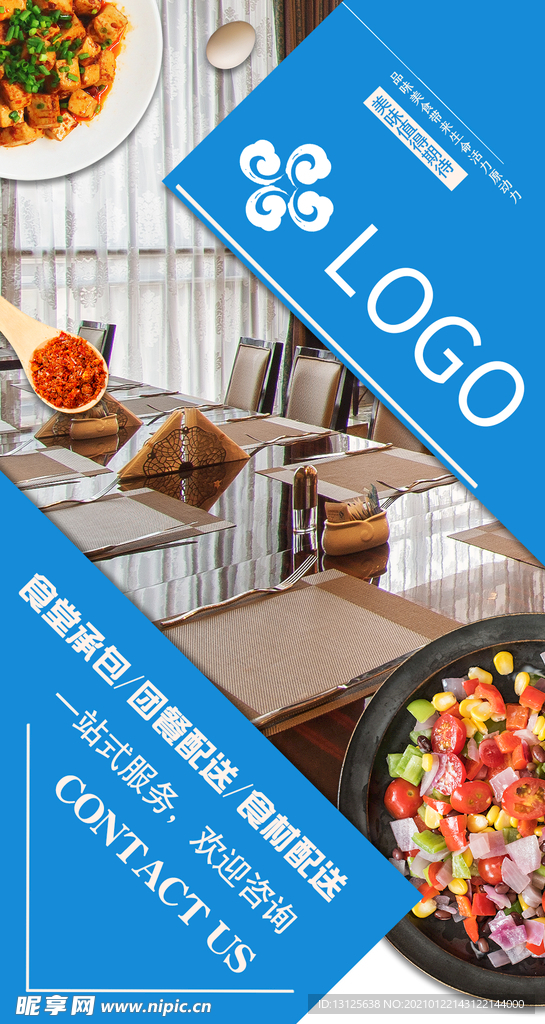 餐饮海报
