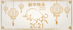 2021牛年背景