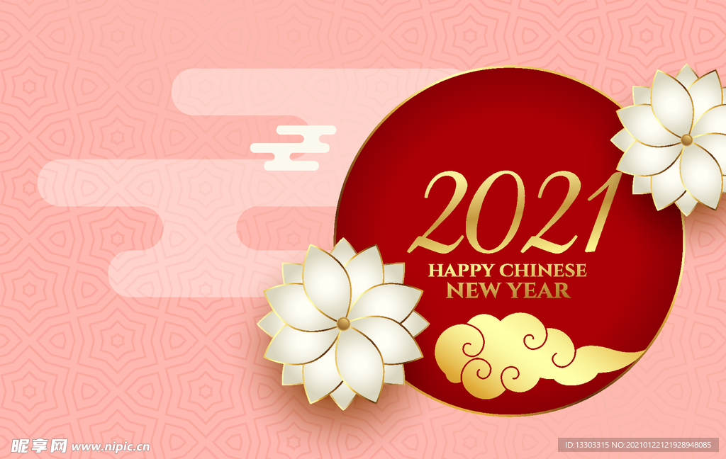 2021牛年背景