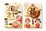红包封设计