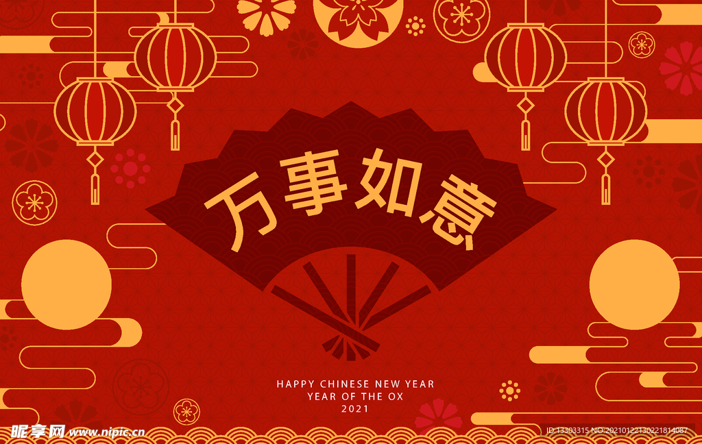 新年背景