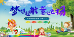 幼儿园