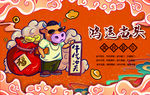 牛年卡