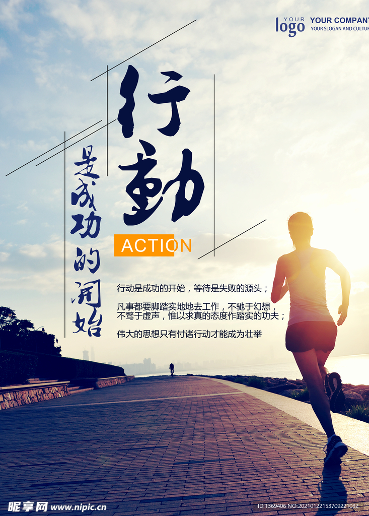 企业文化