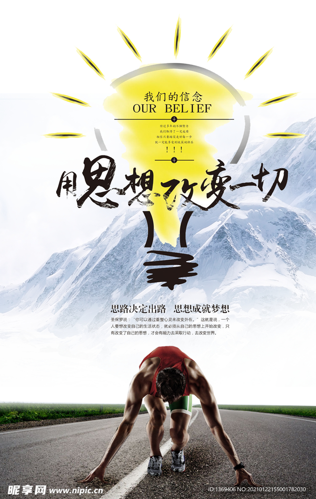 企业文化