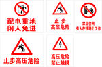 安全标识
