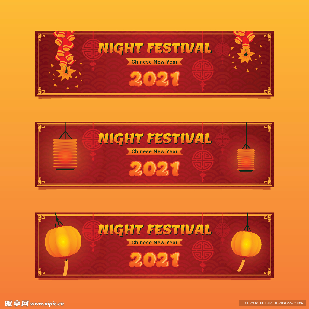 2021新年