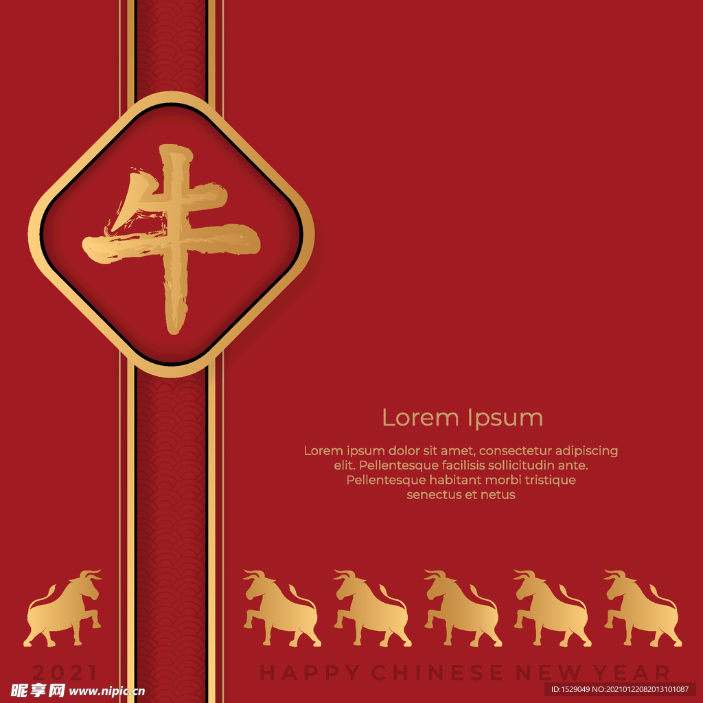 2021新年