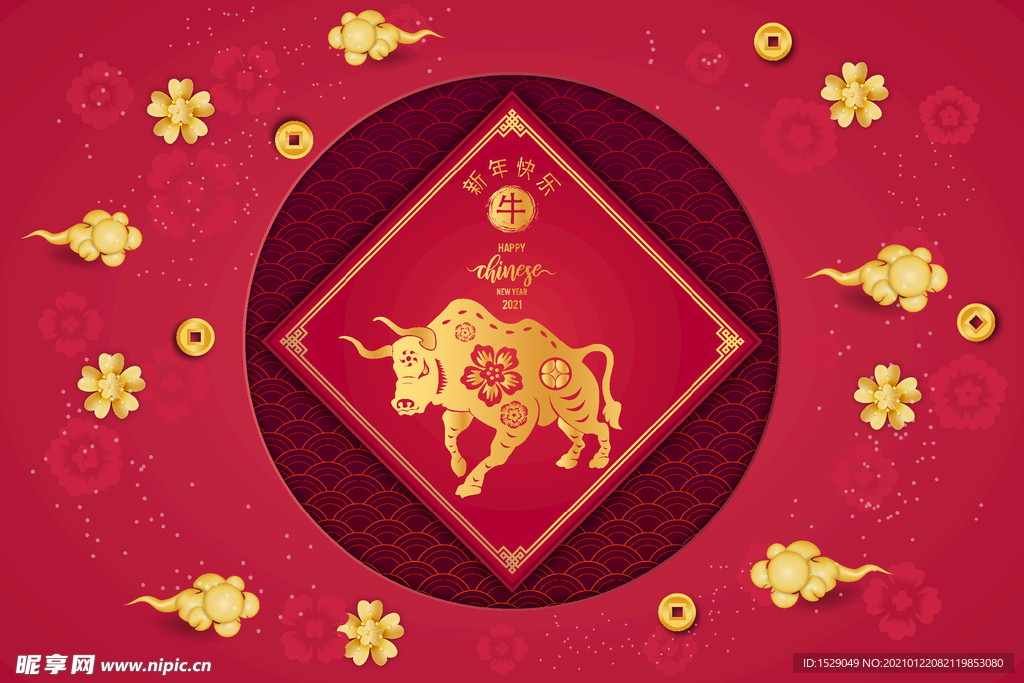 2021新年