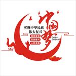中国梦  伟大复兴