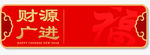 手绘时尚春节标签