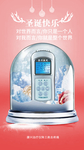 半导体激光治疗仪