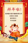 康兴医疗
