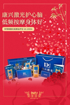 半导体激光治疗仪