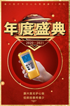 半导体激光治疗仪