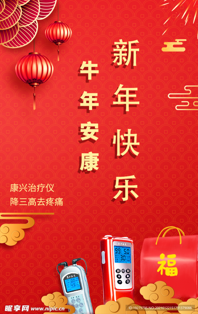 康兴医疗 康兴激光