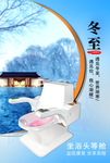 坐浴头等舱 激光坐浴机