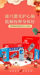 半导体激光治疗仪