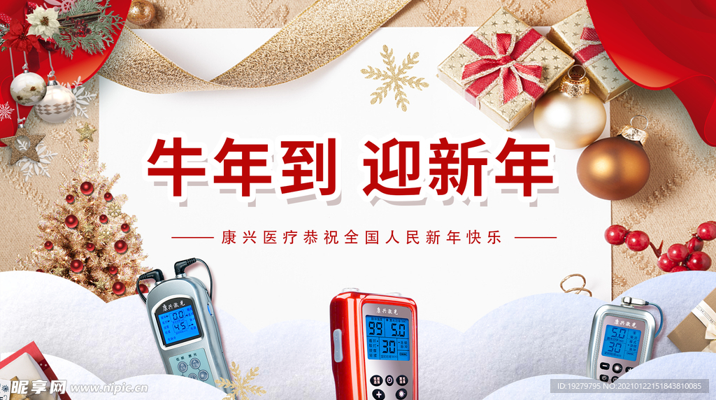 康兴医疗 康兴激光