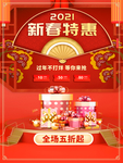 新年海报