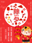 新年海报