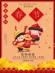 新年海报