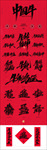 牛年祝福语  矢量