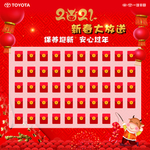 红包墙