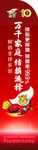 2021威王10周年货架侧板右