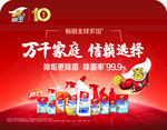 2021威王10周年头牌