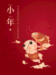 小年
