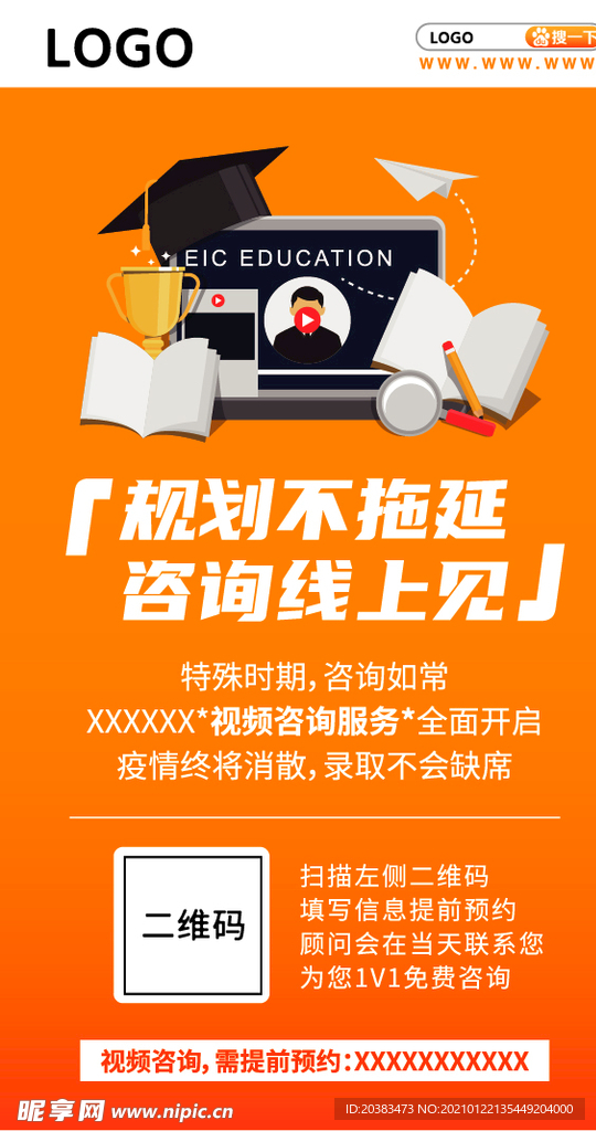 宣传引导图