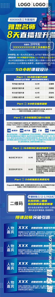 银行雅思课