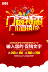 门窗促销