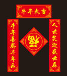 春联