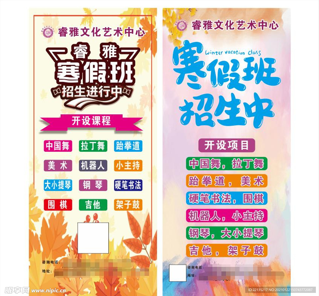睿雅文化展架