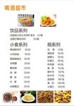 酒吧菜单
