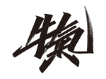 牛年祝福语