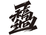 牛年祝福语