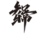 牛年祝福语